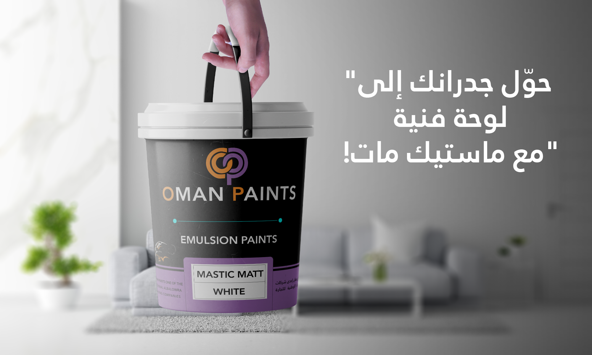 Mastic Ad